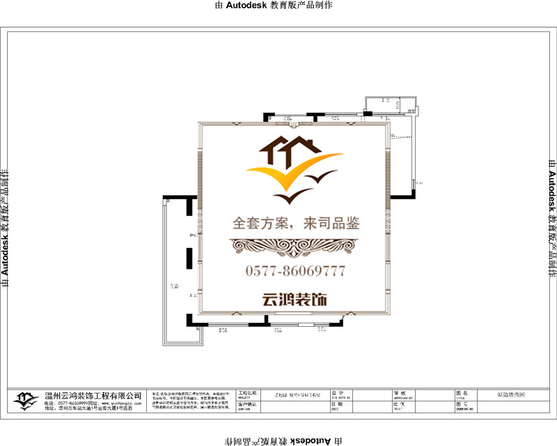 6#奇數(shù)層戶型  