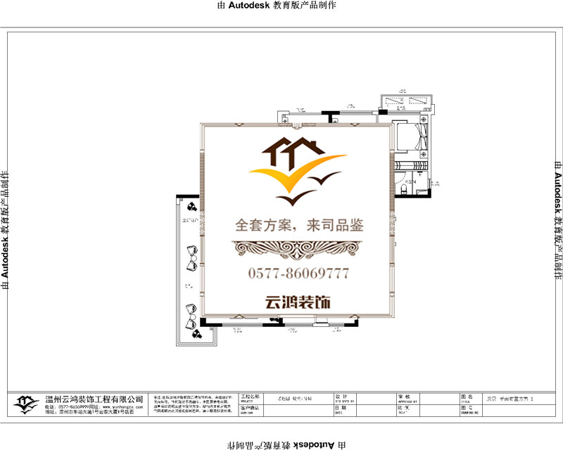 6#奇數(shù)層戶型