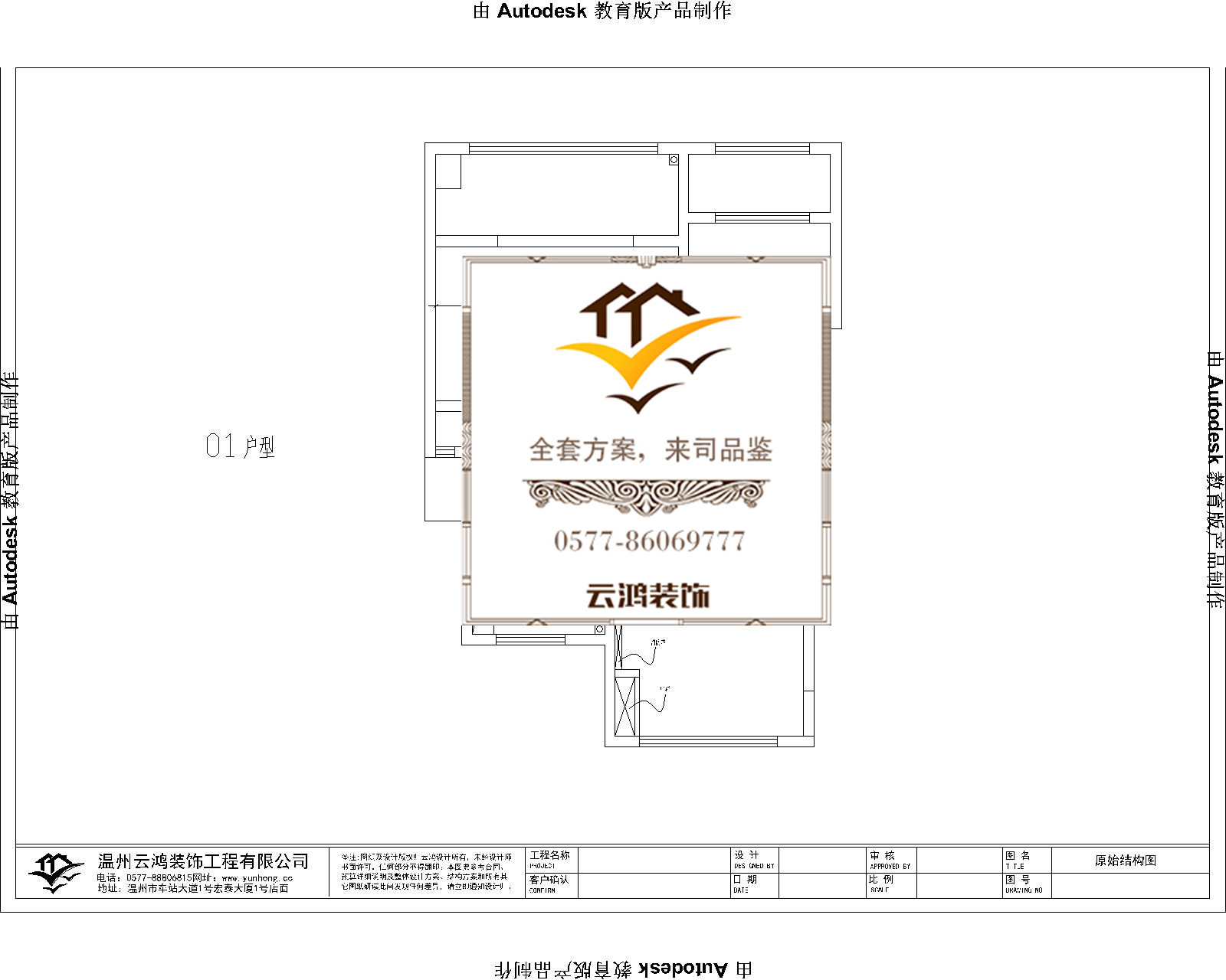 悅府1#01戶(hù)型