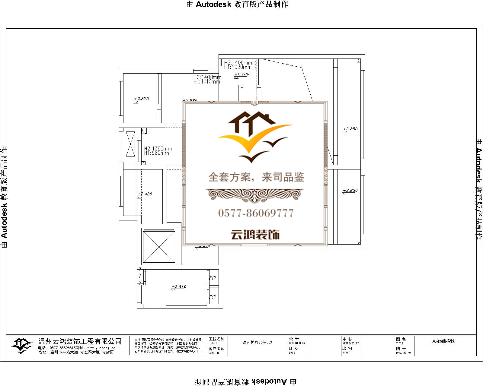 悅府13#903戶(hù)型