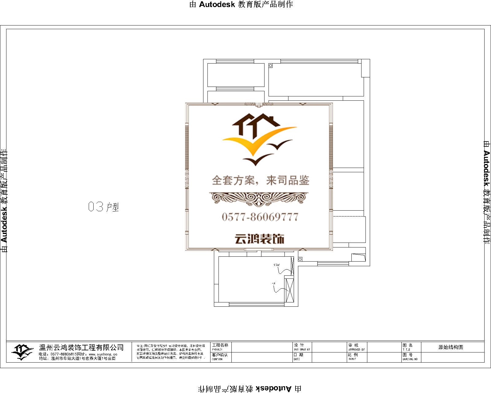 悅府1#03戶(hù)型