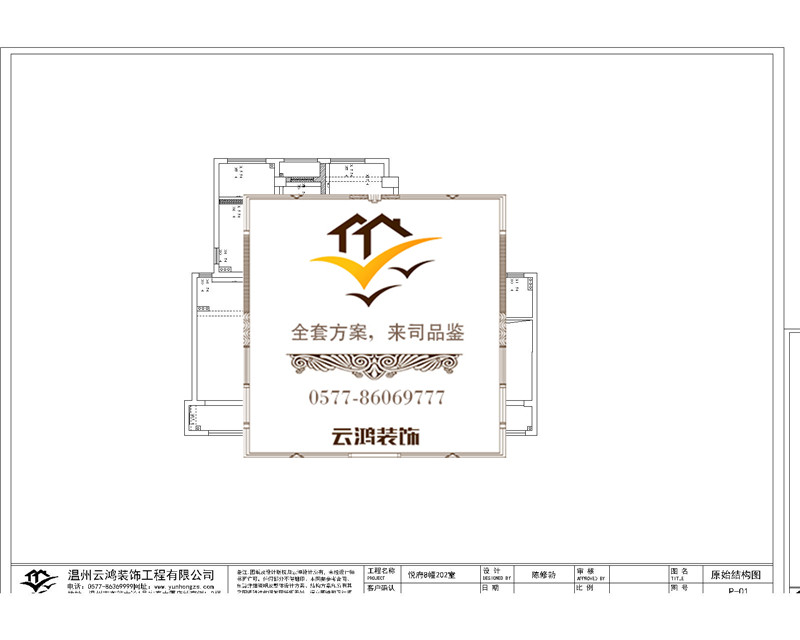 溫州悅府8#02戶(hù)型