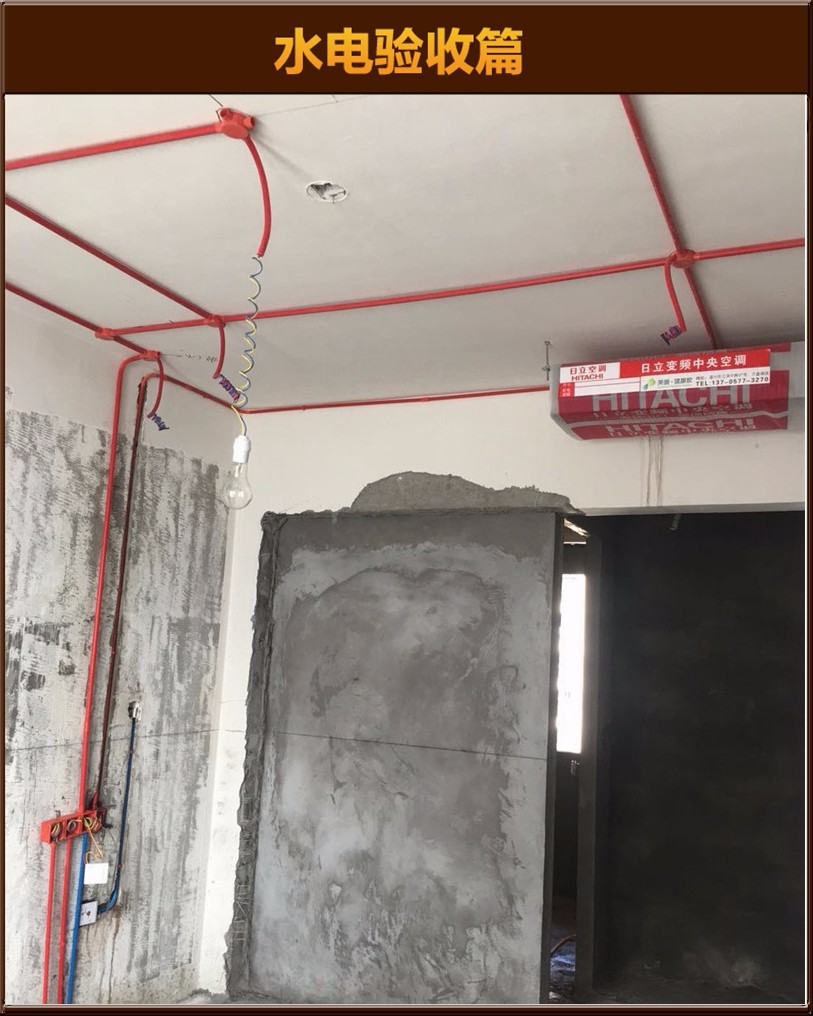 水電驗(yàn)收