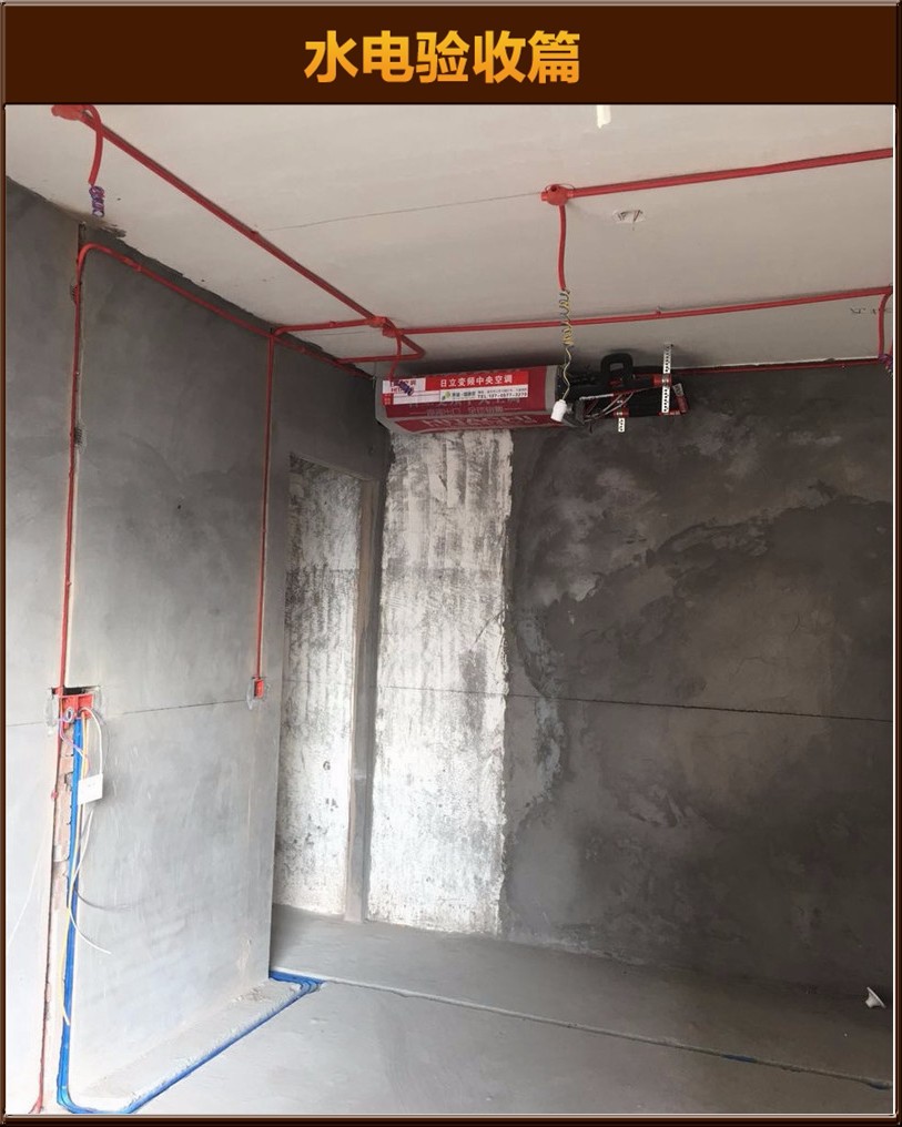 水電驗(yàn)收