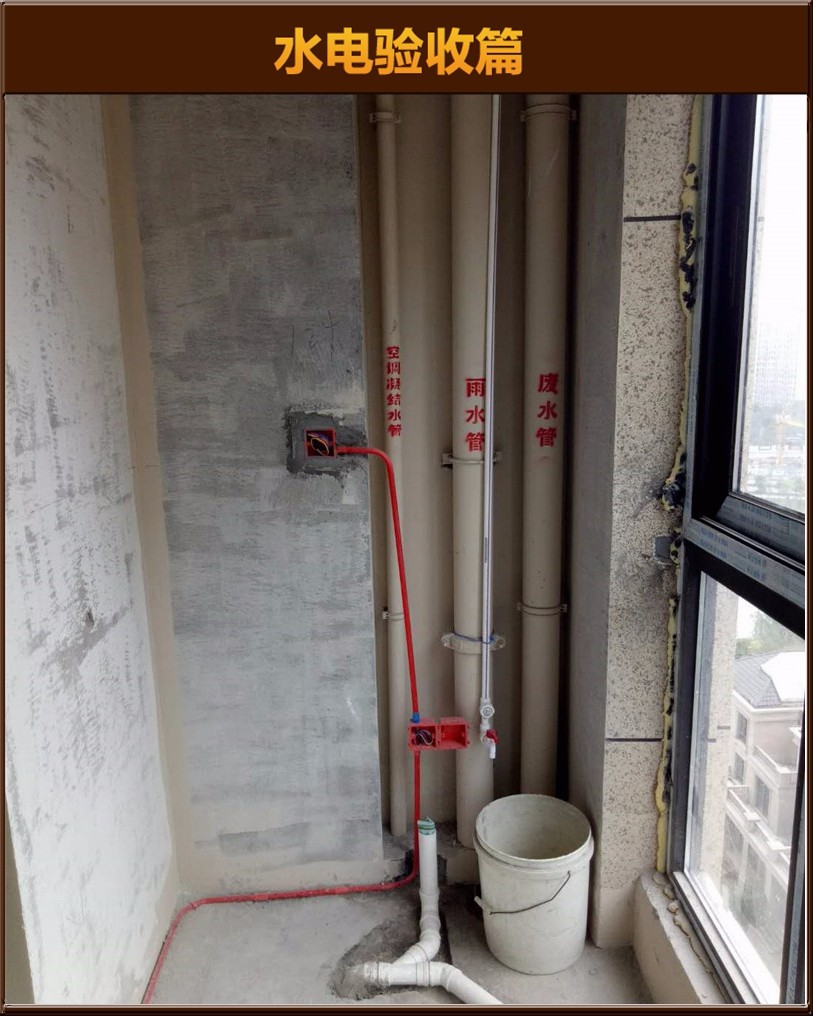 水電驗(yàn)收