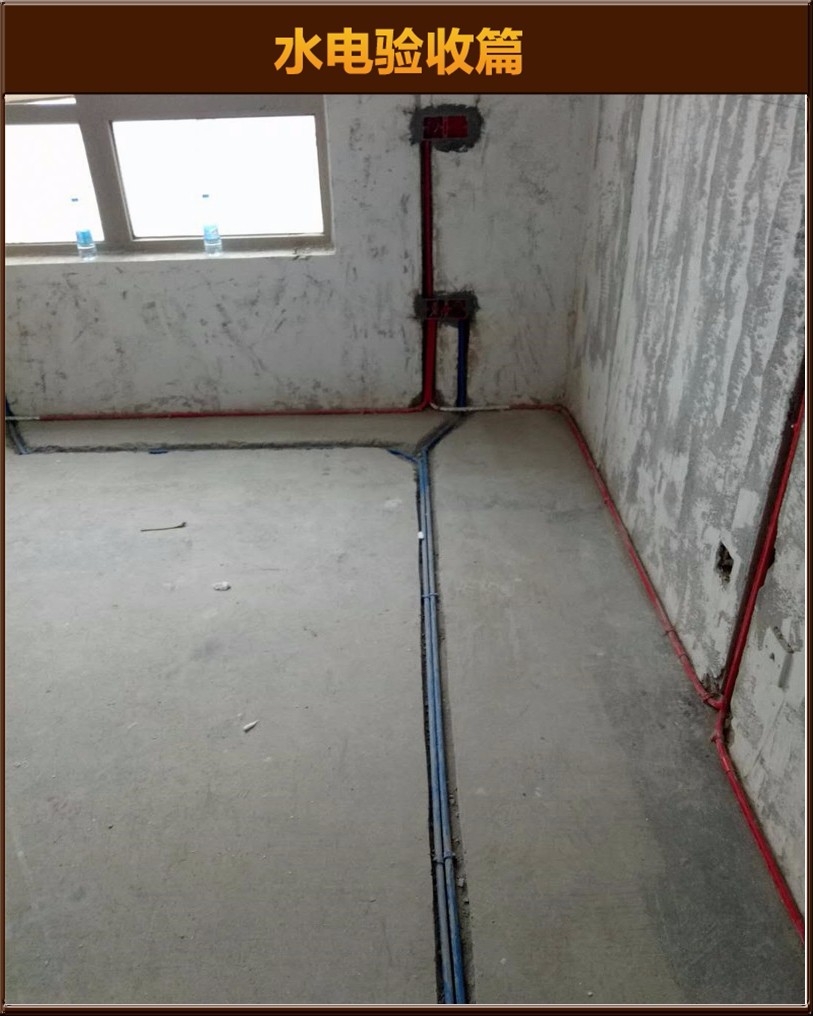水電驗(yàn)收