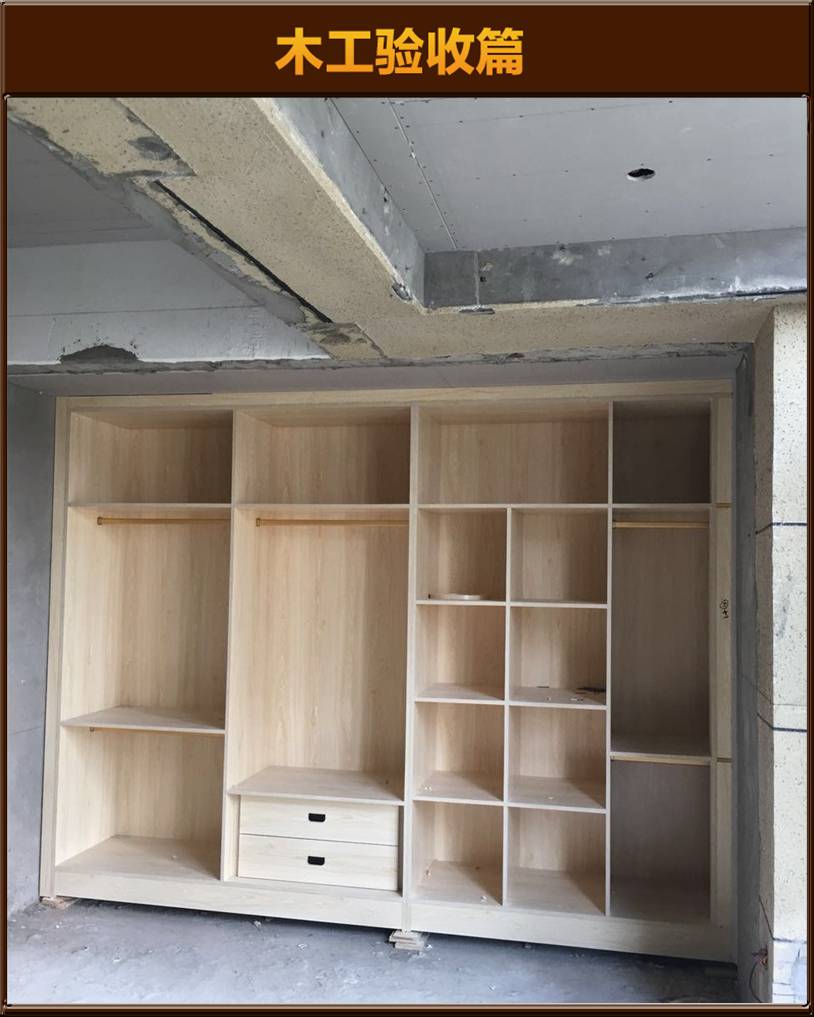 木工驗收