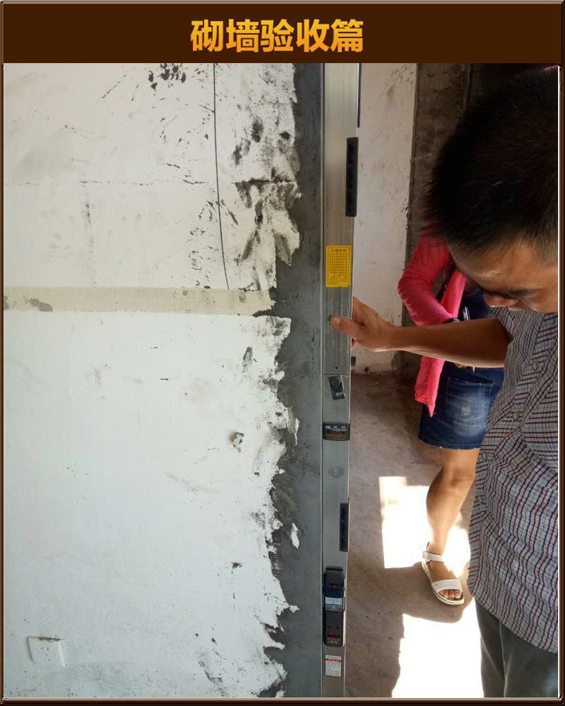砌墻驗(yàn)收
