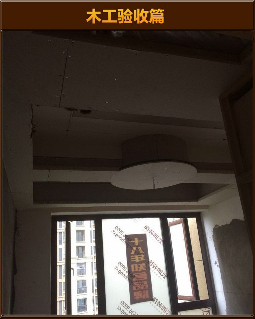 木工驗(yàn)收