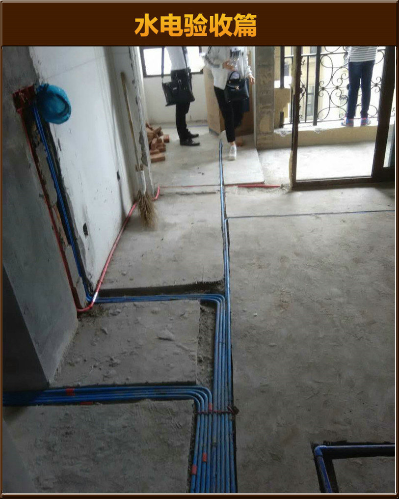 水電驗(yàn)收