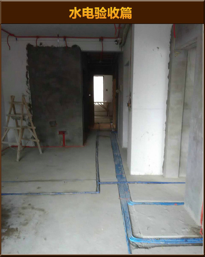 水電驗(yàn)收