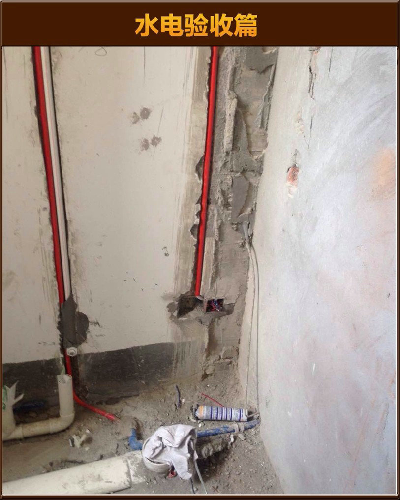 水電驗收