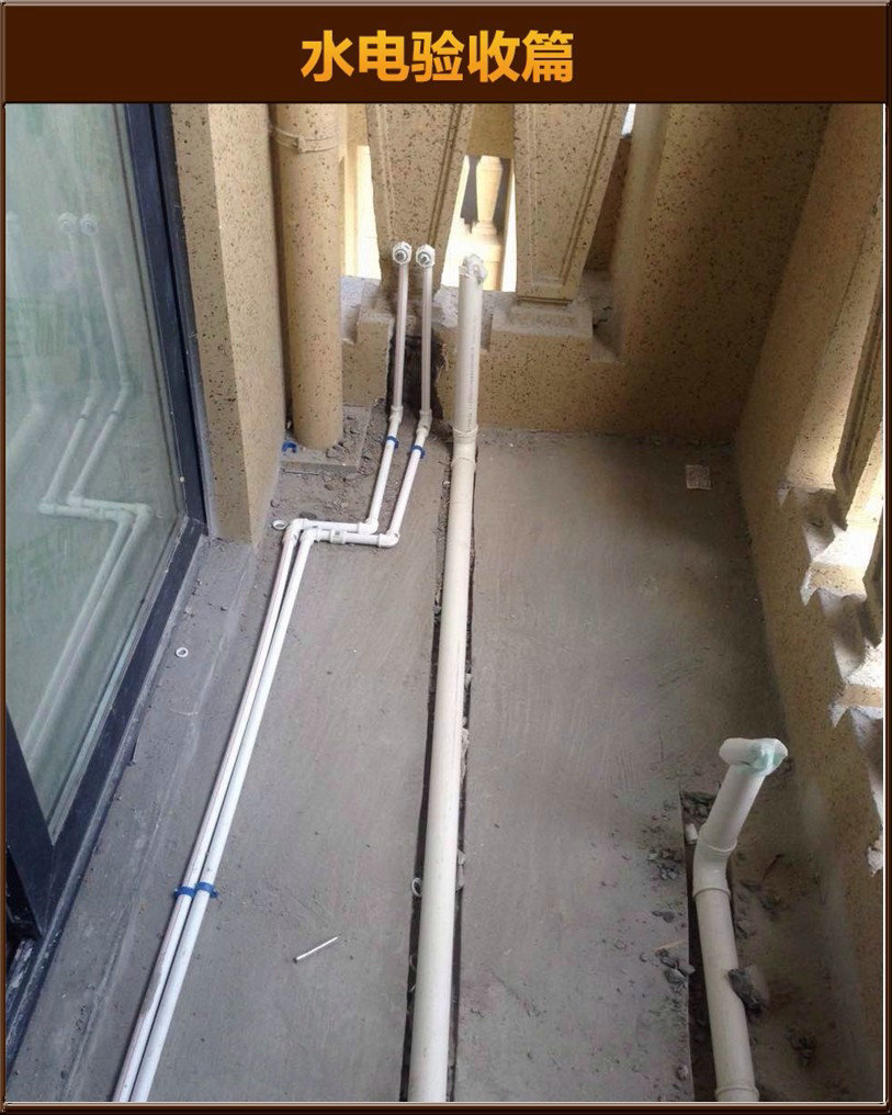 水電驗收