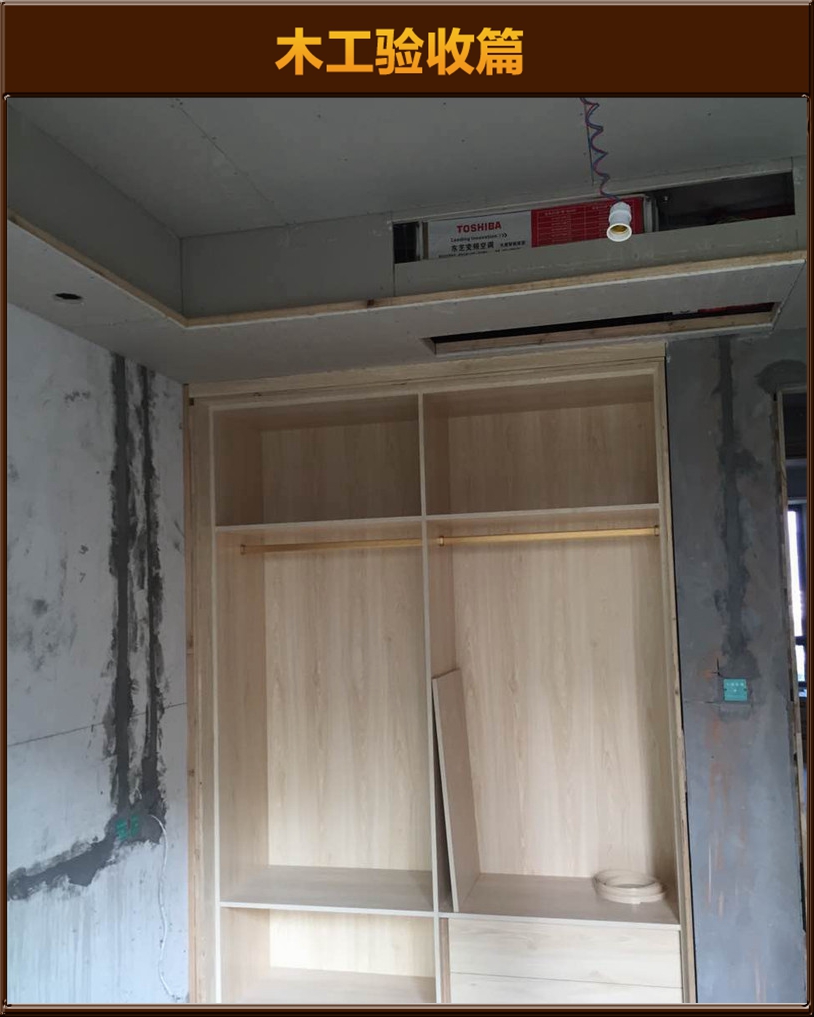 木作驗(yàn)收