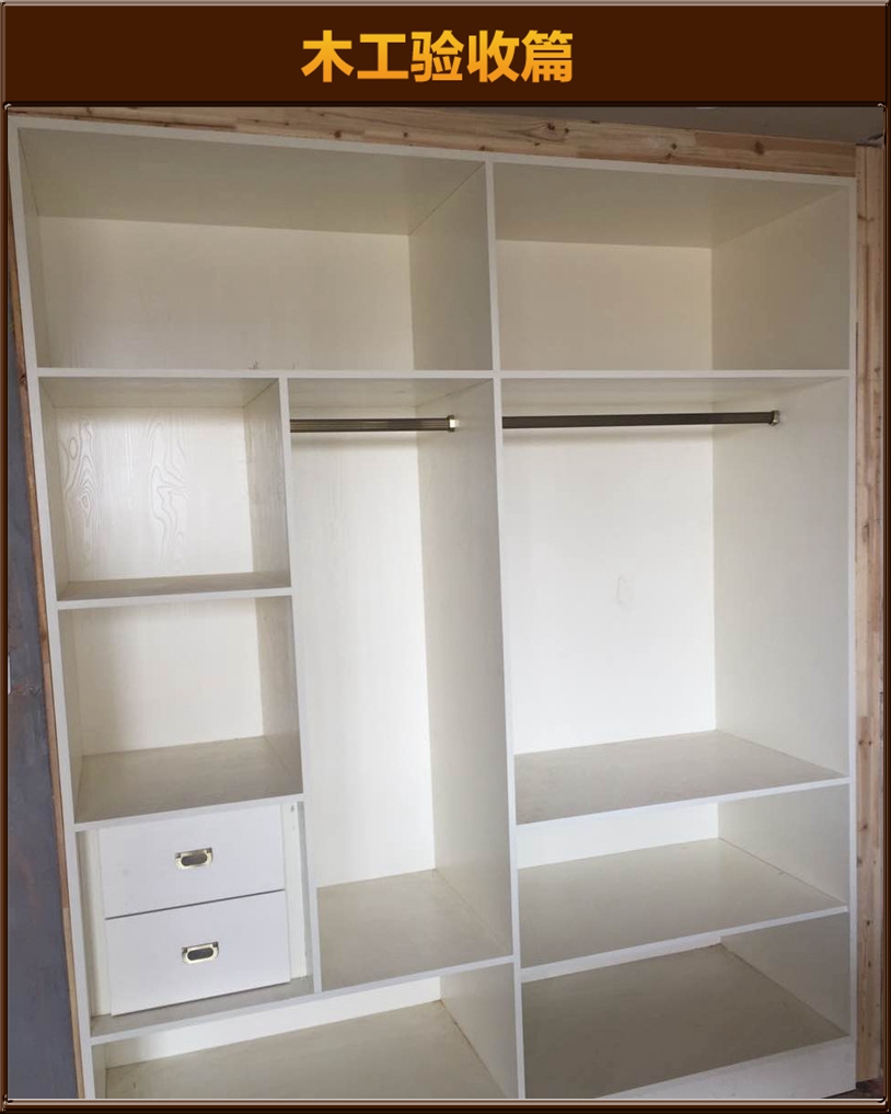 木作驗(yàn)收