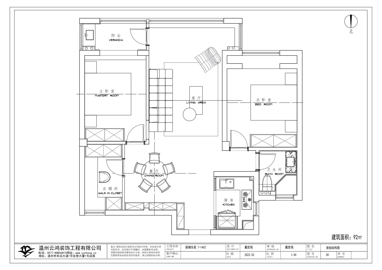 平面功能布置圖 方案一