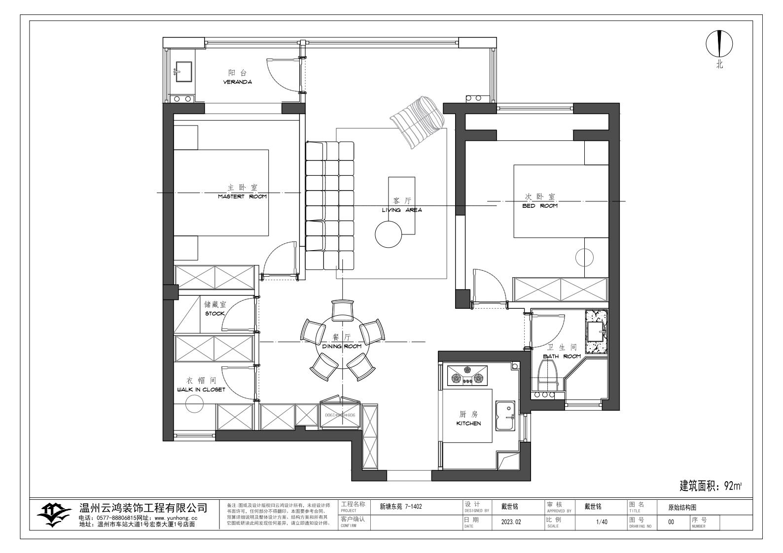 平面功能布置圖 方案二