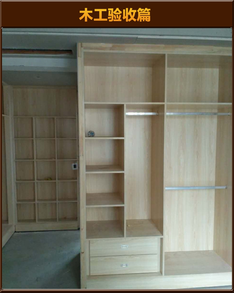 木作驗(yàn)收