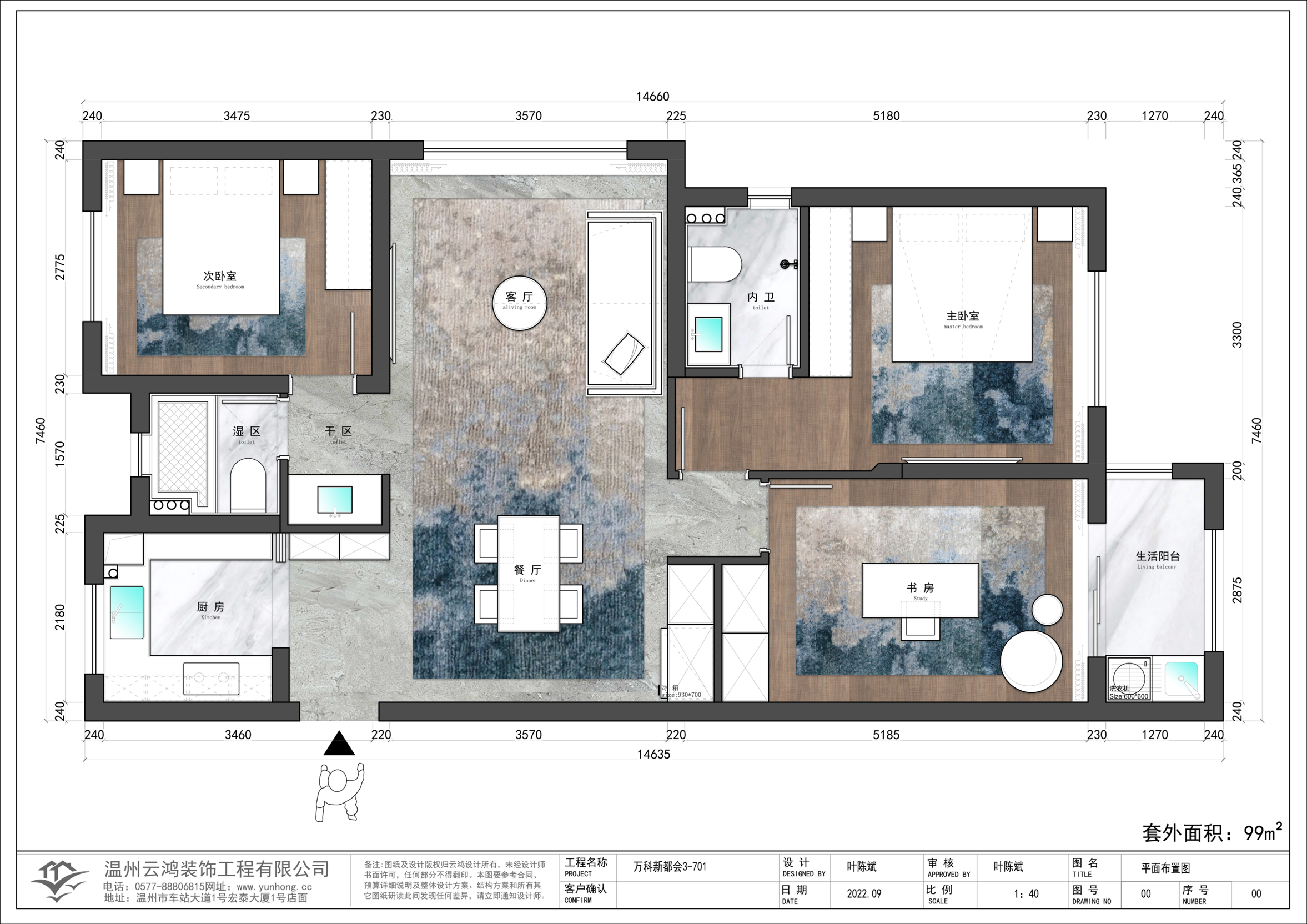 萬科新都會  郭先生雅居
