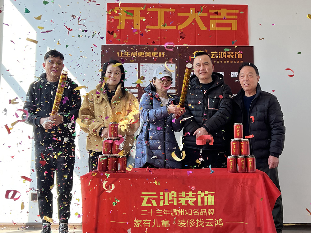 衛(wèi)麗麗作品┃香緹半島許先生雅居開工大吉