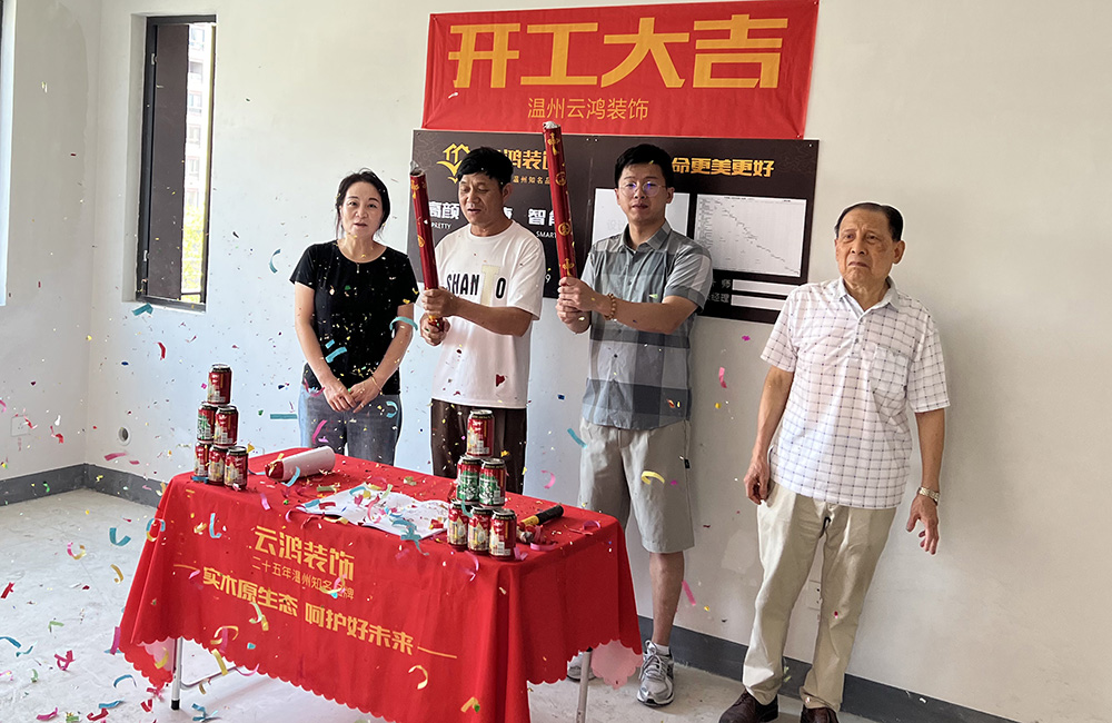 衛(wèi)麗麗作品┃臻鴻華庭洪先生雅居開工大吉