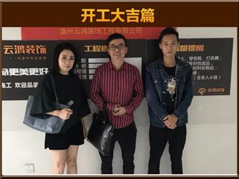 大發(fā)凱旋門8幢01王總