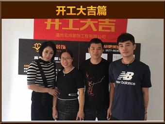 龍灣首府40-01周先生雅居