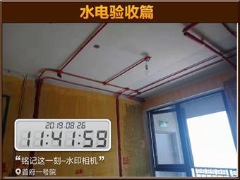 首府壹號(hào)院28-01林先生雅居