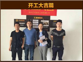 國(guó)賓一號(hào)12-2304楊先生