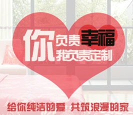 云鴻裝飾--你的幸福，我負責定制