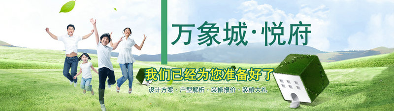 華潤·萬象城悅府裝修團(tuán)購活動