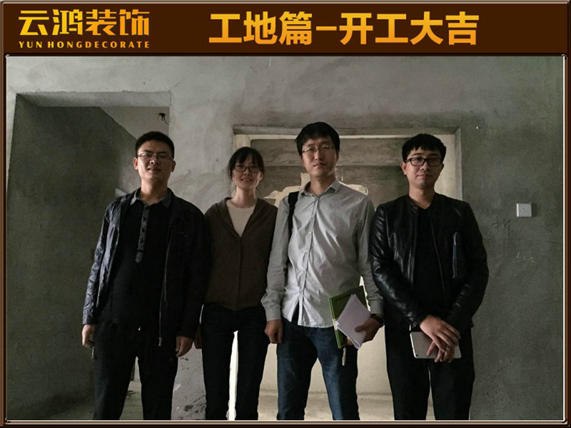 徐文豪作品┃高教博園5-301開工大吉