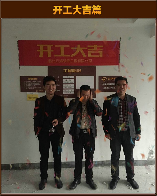 程彪作品┃公館一號8-401開工大吉