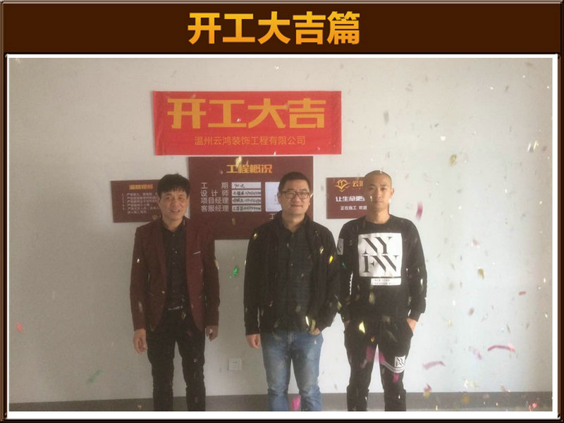 毛曉波作品┃華潤(rùn)萬象城7-1803姚先生開工大吉