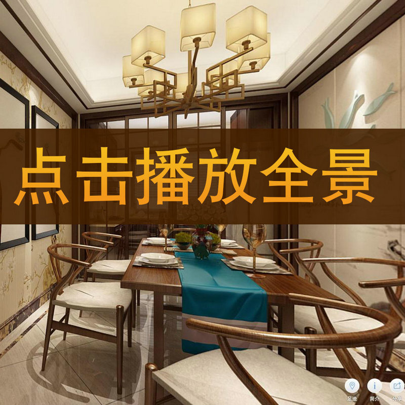 劉毅作品-【萬象城悅府1-104】720°全景