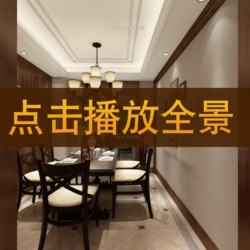 曹云飛作品-【香緹一棟4-104】720°全景