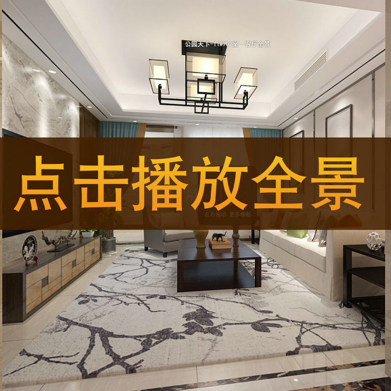 徐文豪作品-【公園天下11-702】720°全景