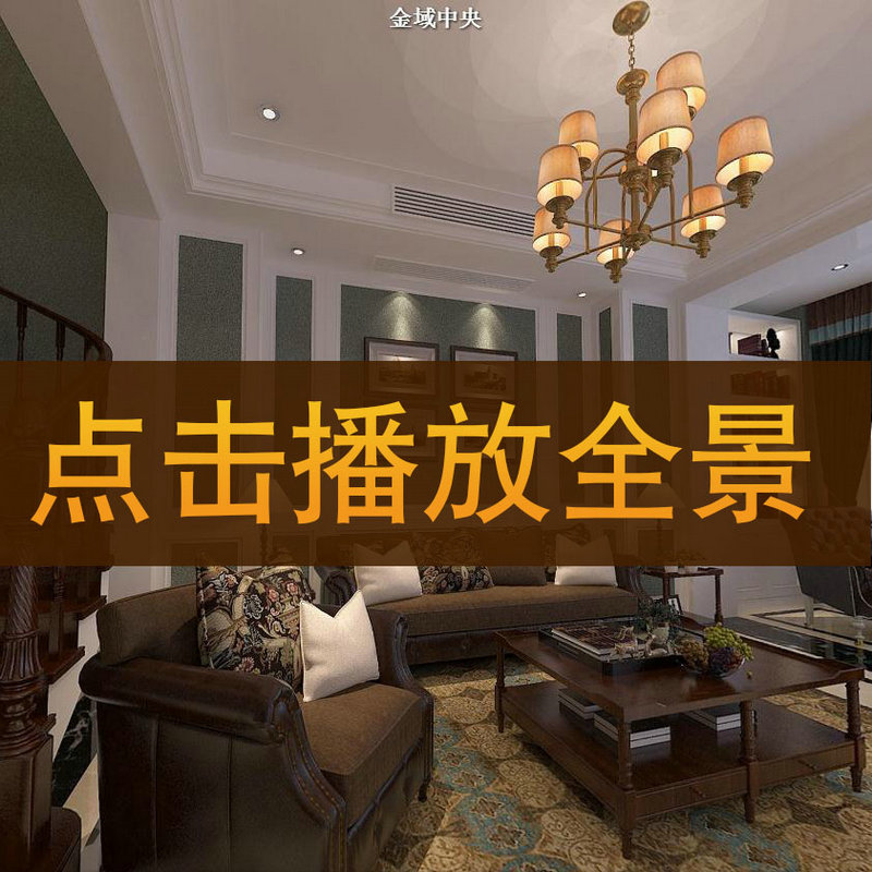 倪連海作品-【金域中央13-04套型】720°全景