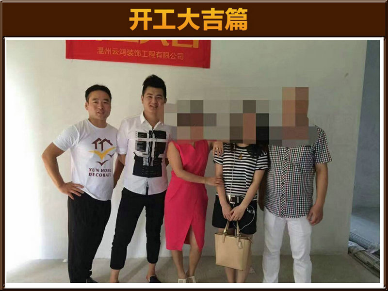 曹云飛作品┃香緹公館4-102陳姐開工大吉