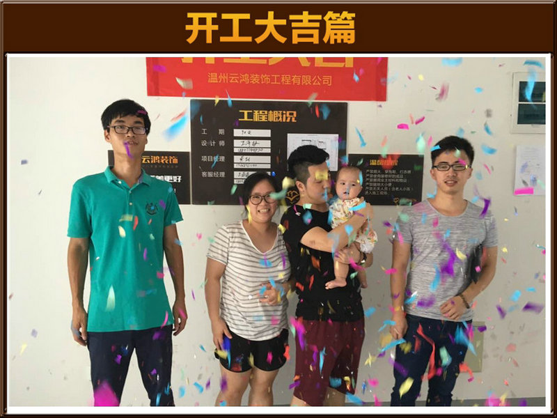 王澤林作品┃公園天下11-902洪先生開工大吉