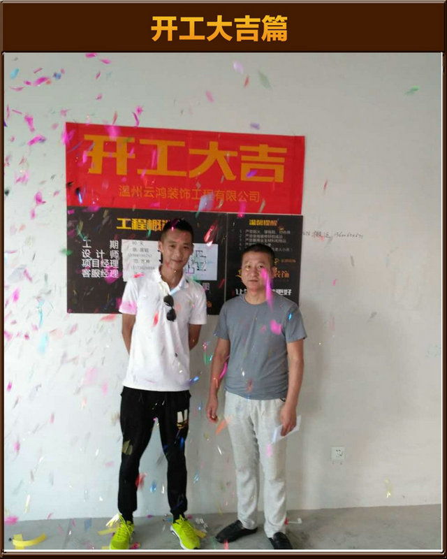 陳宣毓作品┃香緹公館2-802張總開工大吉