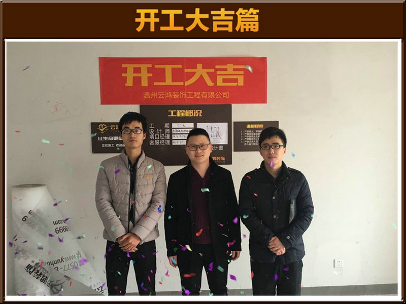 王澤林作品┃湖濱一號(hào)9-1703林總開工大吉