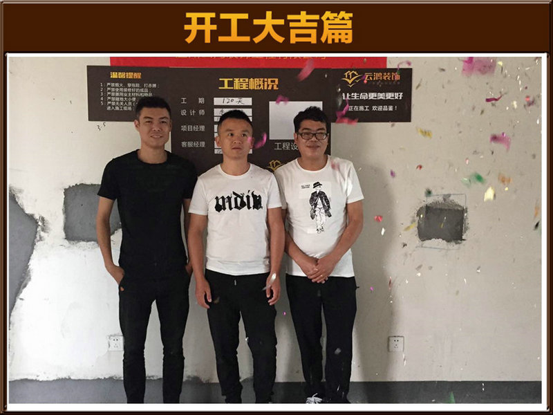 毛曉波作品┃中央公園6-2105周總開(kāi)工大吉