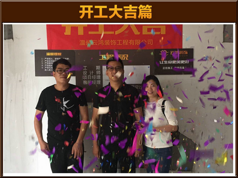 毛曉波作品┃海派公館5-1306陳總開(kāi)工大吉