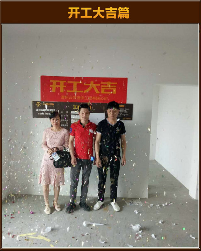 吳揚(yáng)揚(yáng)作品┃華鴻中央城4-2303蘇總開工大吉