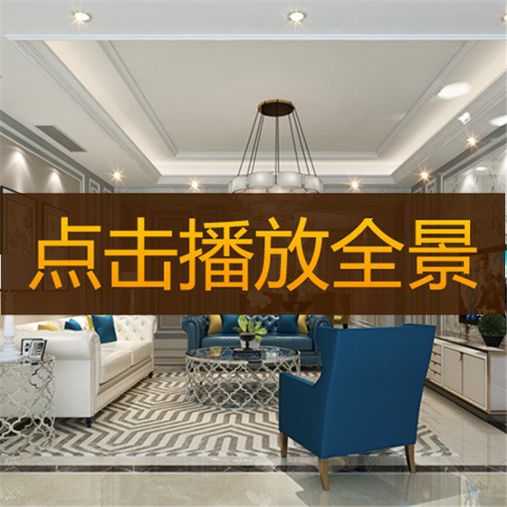 陳宣毓作品-【萬(wàn)象城1幢2204】720°全景