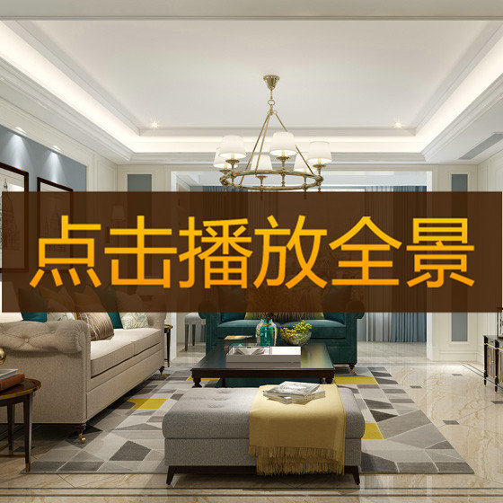 吳揚(yáng)揚(yáng)作品-【華鴻中央城4-2303】720°全景