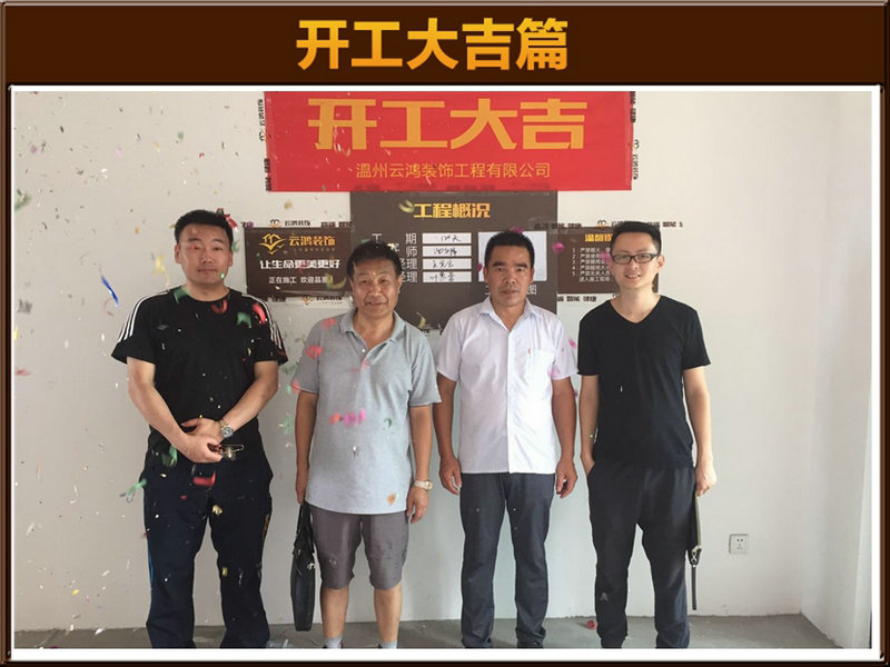 湯永鋒作品┃海悅城 10棟開(kāi)工大吉