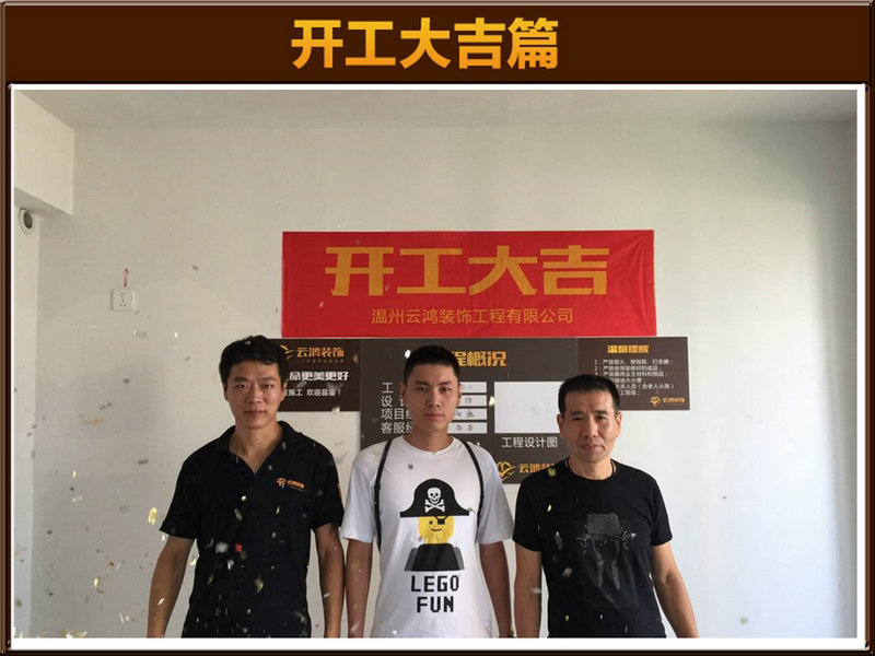 吳揚(yáng)揚(yáng)作品┃愛(ài)琴海岸南區(qū) 趙先生開(kāi)工大吉