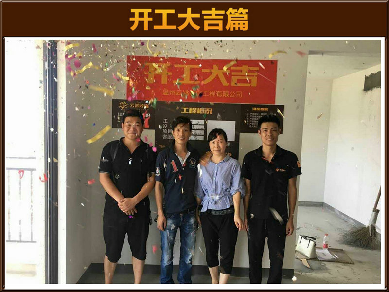 何建喜作品┃海派公館 楊總開(kāi)工大吉